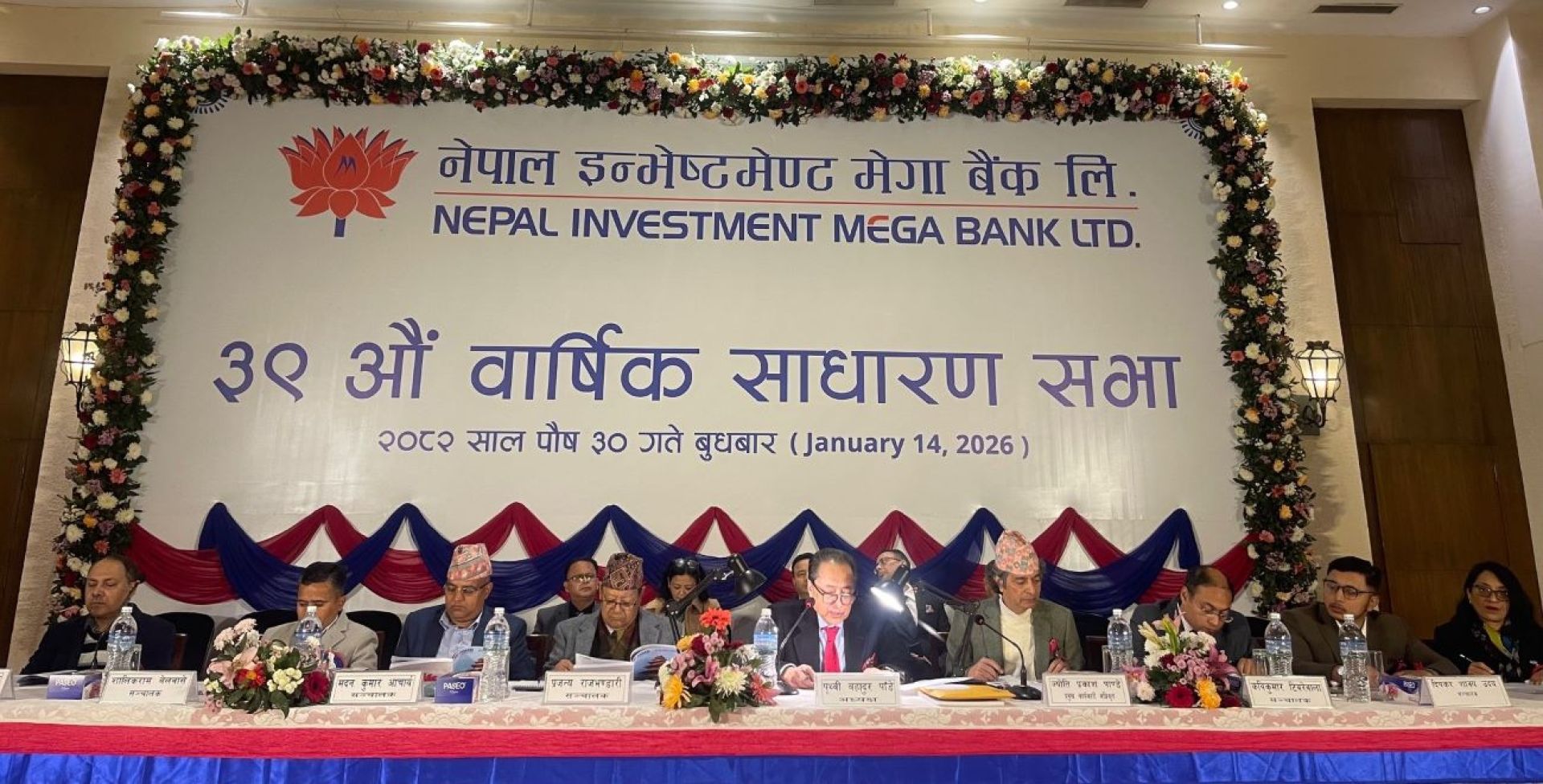 नेपाल इन्भेष्टमेण्ट मेगा बैंकको ३९औं वार्षिक साधारण सभा सम्पन्न 